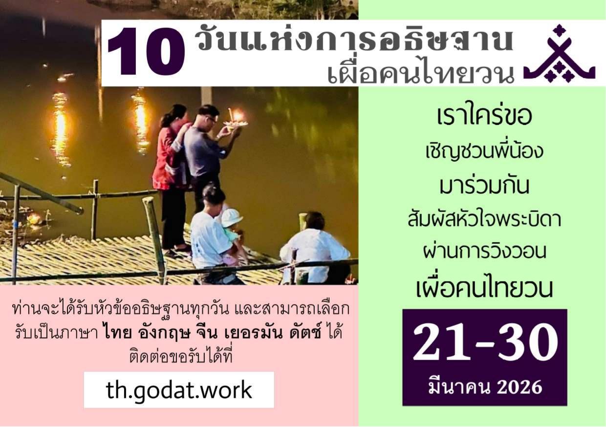 บัตรเชิญ